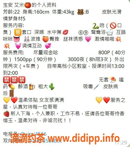 深圳楼凤-宝安艾米，800元舌吻与六九服务