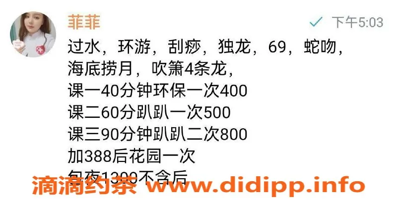 深圳楼凤-罗湖区菲菲三通，500元私密服务