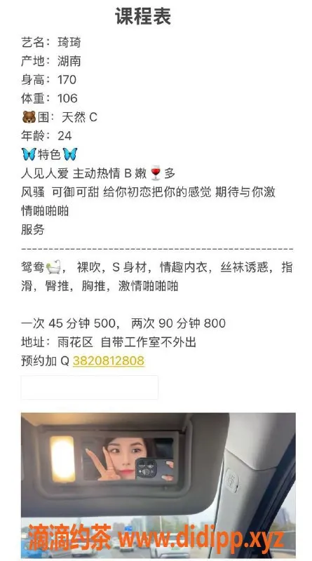 长沙楼凤资源信息,雨花区琦琦，500起服务，火爆推荐！