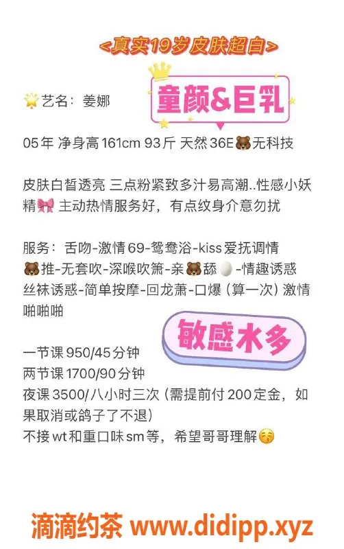 深圳楼凤-福田姜娜，950P超值服务等你体验！