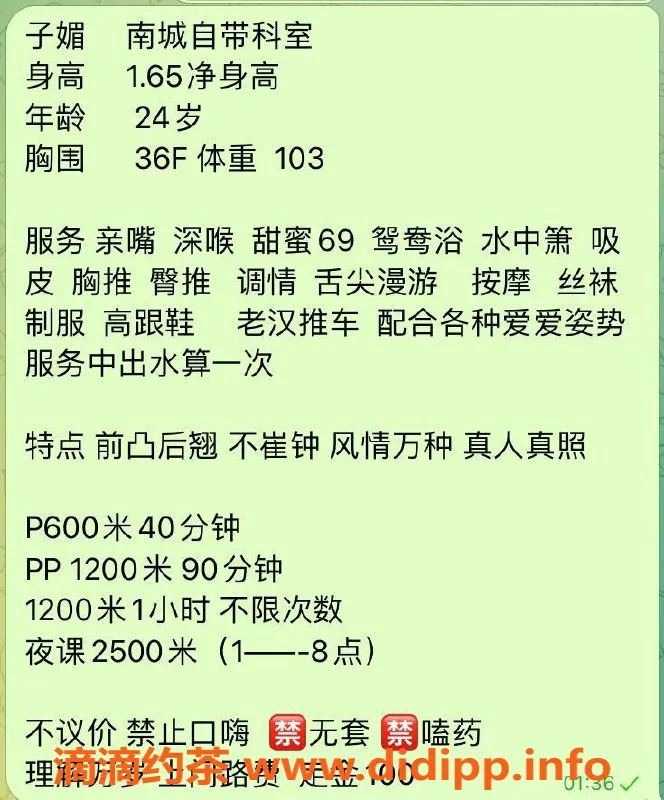 东莞楼凤-南城叶子楣，优质服务，600起！
