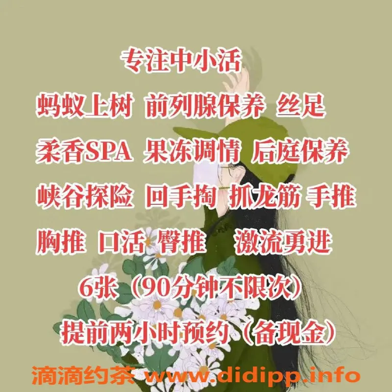 北京楼凤-丰台晨熙，600元起，专业SPA与前列腺保养