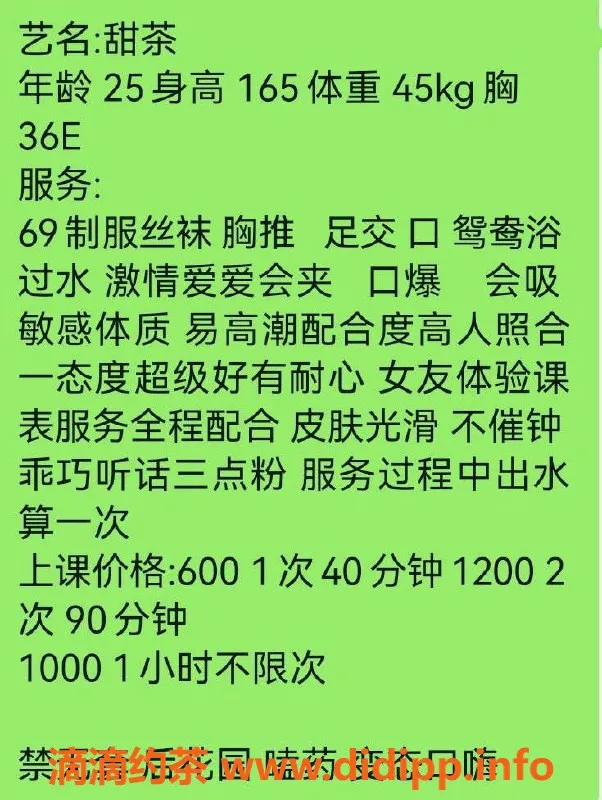 东莞楼凤-南城甜茶，600一、1200二，完美体验等你来