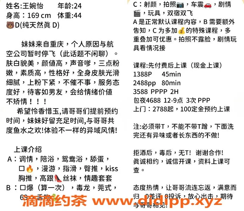 深圳楼凤-南山王婉怡，1388元私享美妙体验