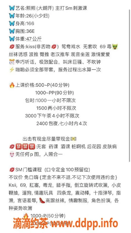 东莞楼凤-大朗熊熊，500一夜，超值享受