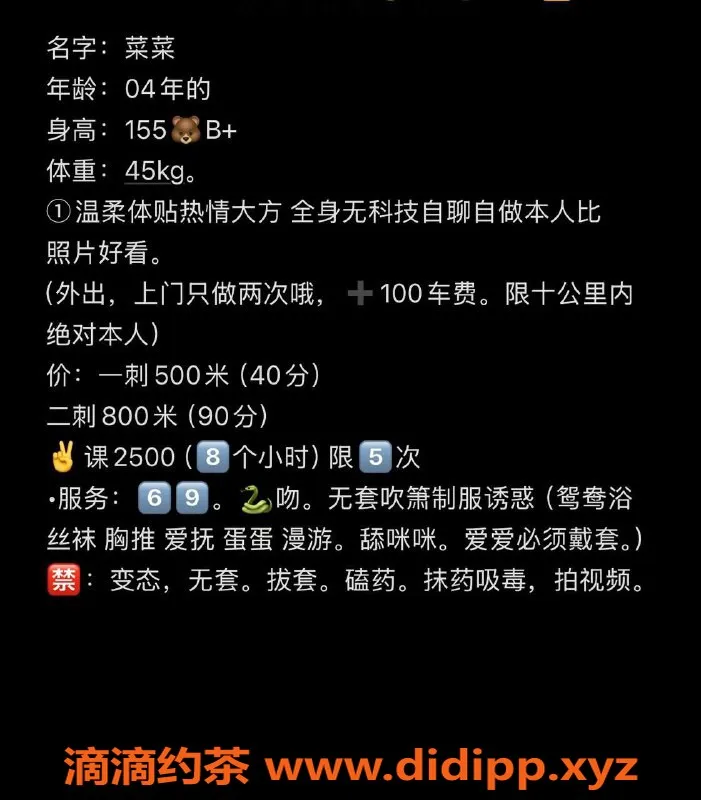 东莞楼凤资源信息,金山湖菜菜，155身高C罩杯，500p服务等你来体验