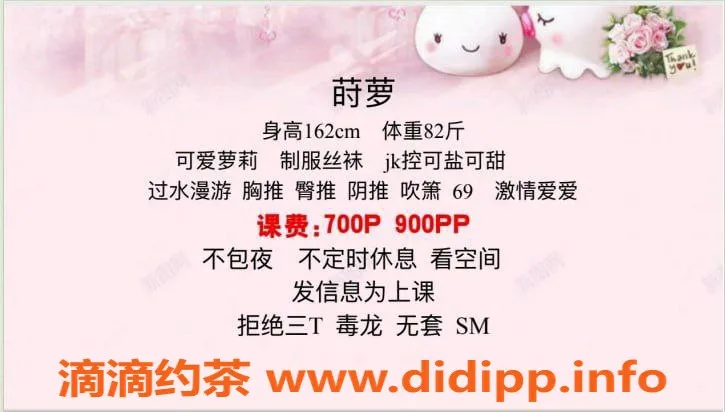 成都楼凤-成华区小虞姬，7p/9pp，御姐车接送服务