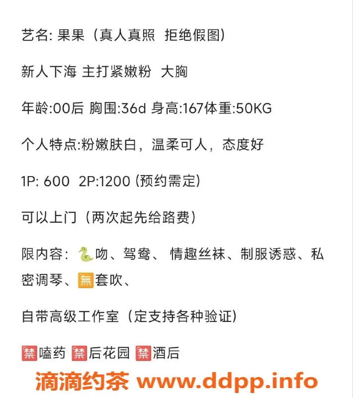 广州楼凤-广州白云果果，700元体验鸳鸯浴魅力