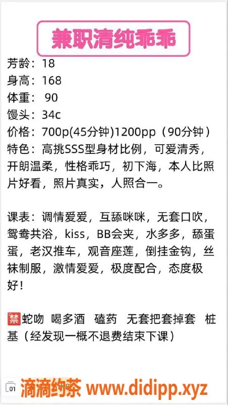 东莞楼凤资源信息,常平乖乖，700元体验绝妙服务