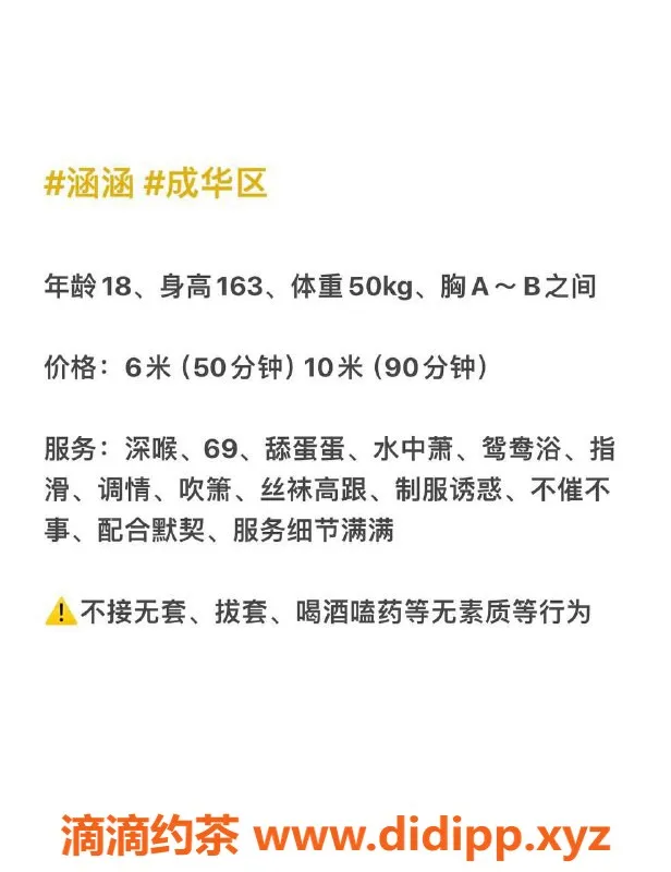 成都楼凤-17岁涵涵，162身高100体重，服务超赞