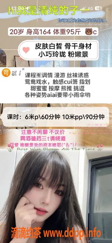 成都楼凤-武侯区嫩妹子，课时费6p，服务超赞