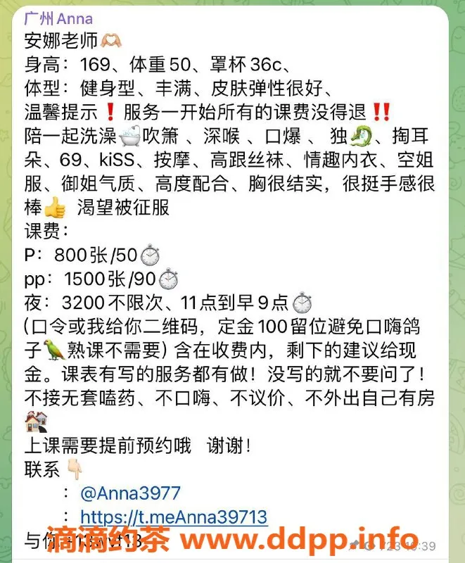 广州楼凤-广州天河安娜，800元深喉与69式双重享受