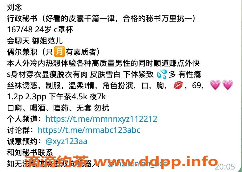 杭州楼凤-上城刘念，1200元/节，服务超赞！