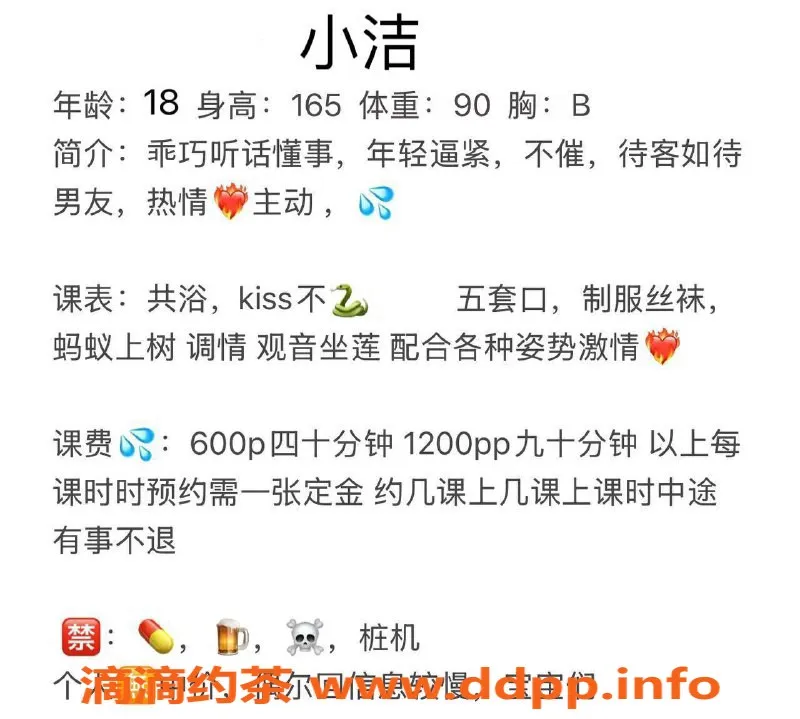 广州楼凤-广州小洁，600元体验观音坐莲魅力