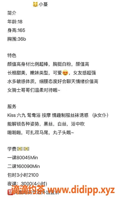 广州楼凤-佛山南海小蔓，800起服务，尽享激情