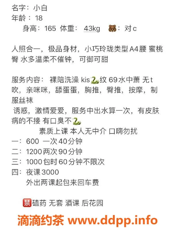 东莞楼凤-小白，大朗地区服务，价位亲民