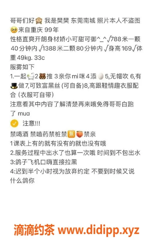 东莞楼凤-南城樊樊，788元一小时，服务一流