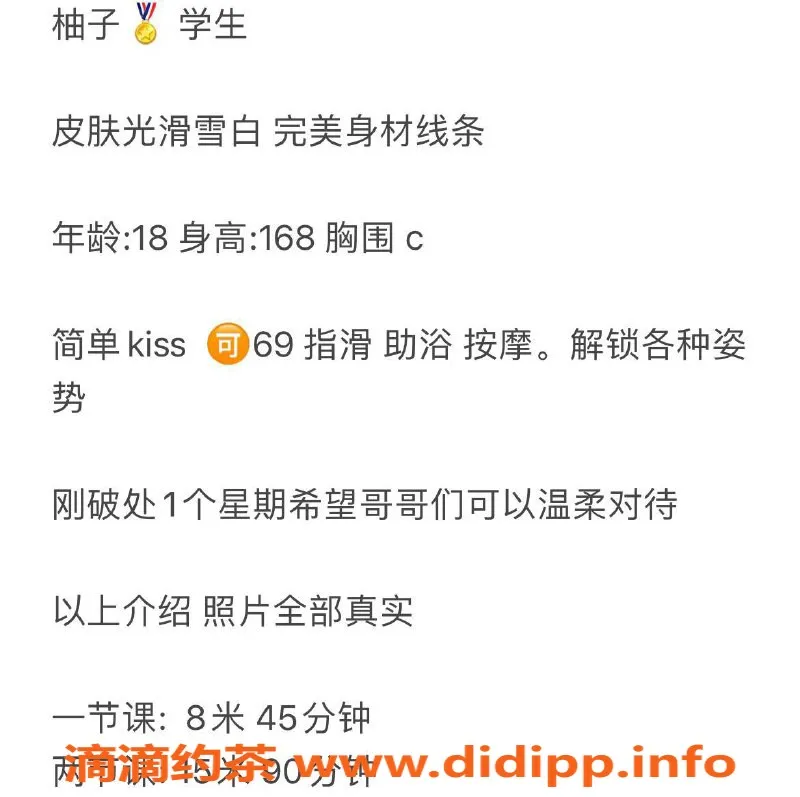 广州楼凤-广州天河嫩妹柚子，800元享69式服务