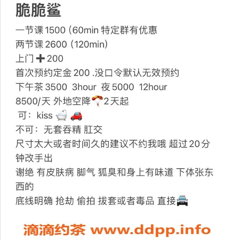 杭州上门服务-萧山区脆脆鲨，1500起，夜长达12小时