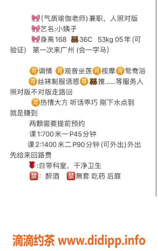 广州楼凤-广州天河小姨子，700起，敬请期待服务