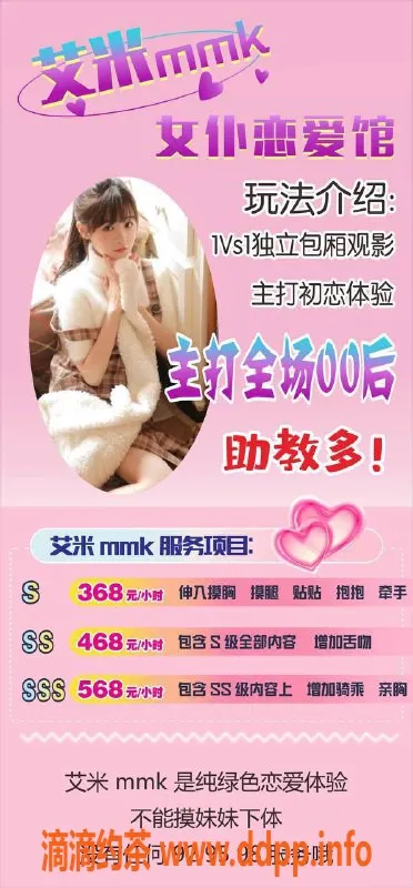 广州spa会所-广州艾米恋爱体验馆，高颜值00后亲密陪伴