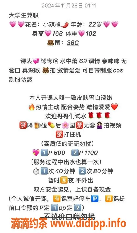 东莞楼凤-长安小辣椒，超值服务只需600起