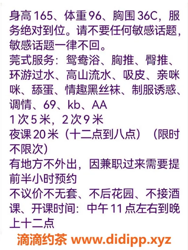 合肥楼凤资源信息,合肥包河区朵艾，课费500起，私聊获取更多信息