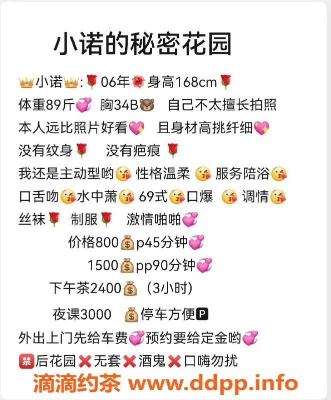 杭州上门服务资源信息,上城区嫩妹小诺，168cm身高，34B胸围服务多样