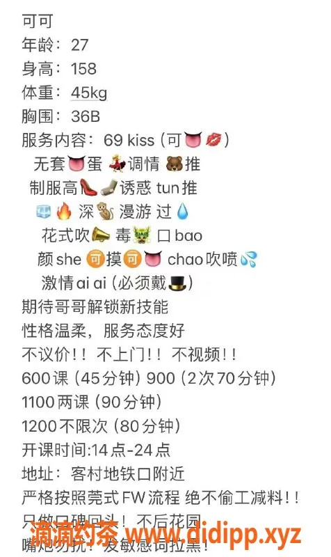 广州楼凤-海珠可可，600元私密体验等你来