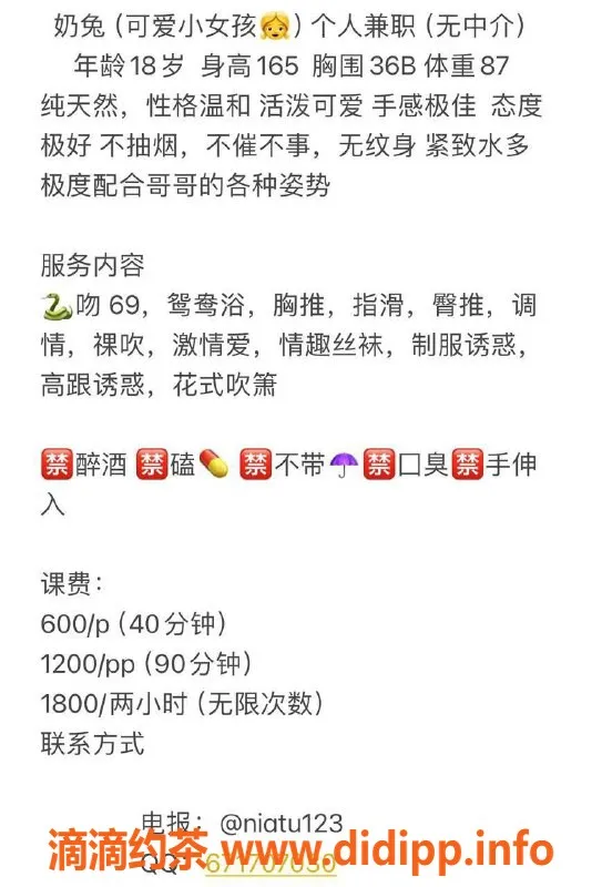 东莞楼凤-大朗奶兔，600起，服务热情超满意！