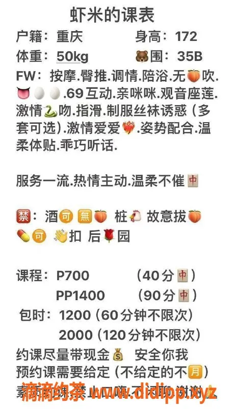 东莞楼凤-长安虾米，便宜实惠新号来袭！