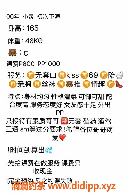 武汉楼凤资源信息,武昌小灵，超高人气，水费平价服务！