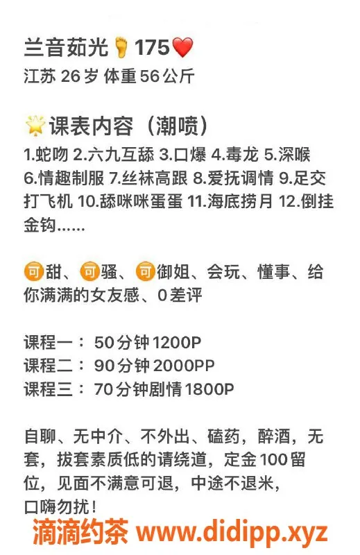 上海楼凤-静安兰茹音，175cm C罩杯，1200元起服务！