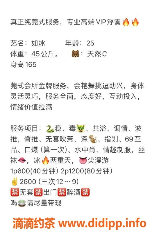 厦门楼凤-厦门思明区如冰：莞式服务，视频认证