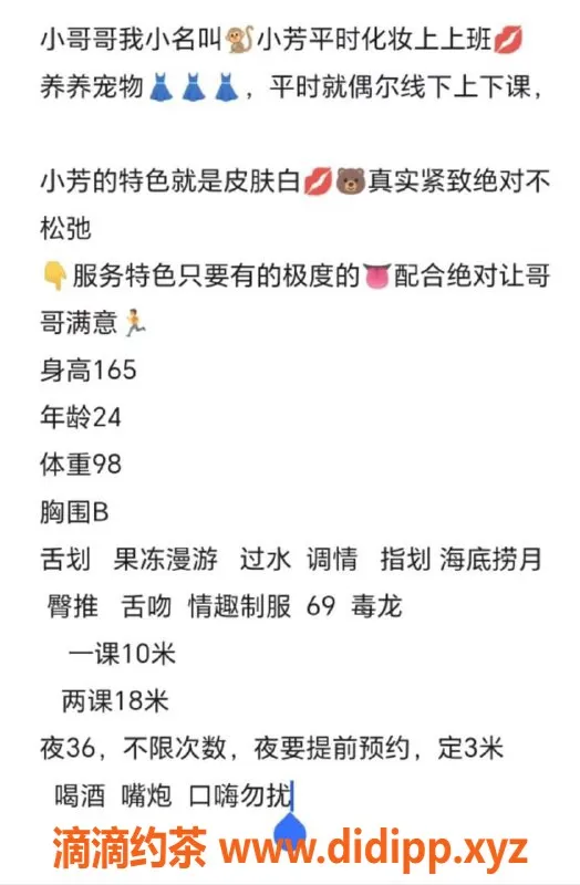 杭州楼凤资源信息,拱墅芳芳，魅力四射的完美女神