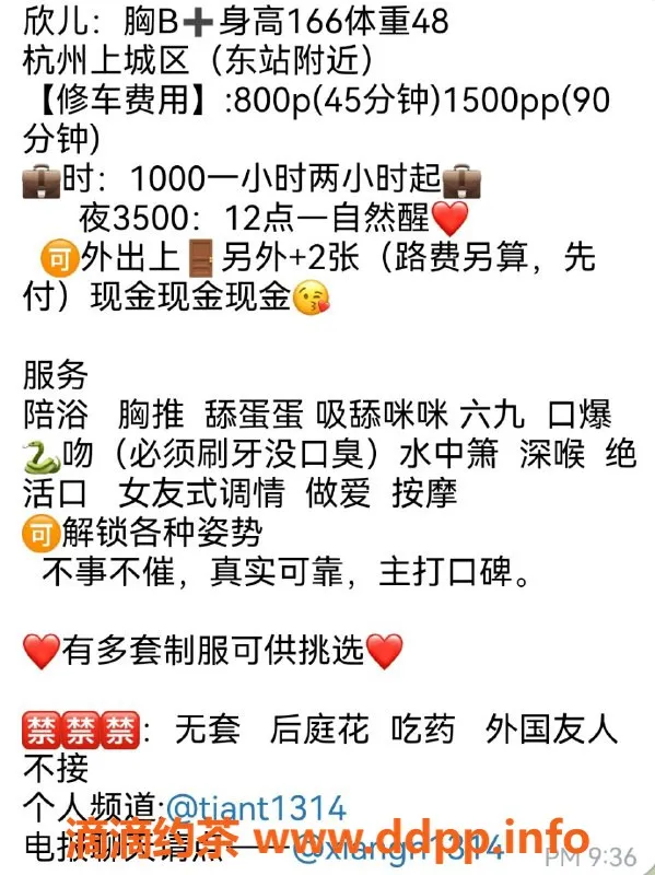 杭州楼凤资源信息,上城区欣儿，价格800起，服务一流