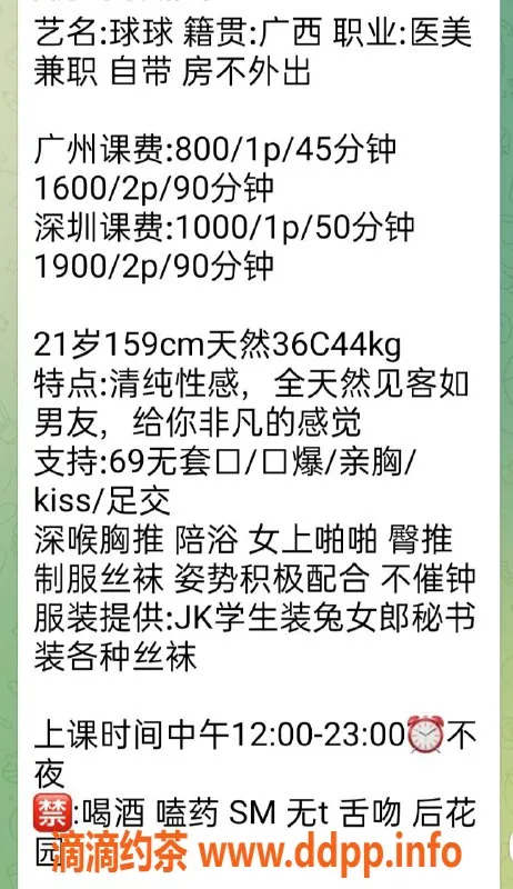 广州楼凤-天河球球，口碑超好，闷骚型服务