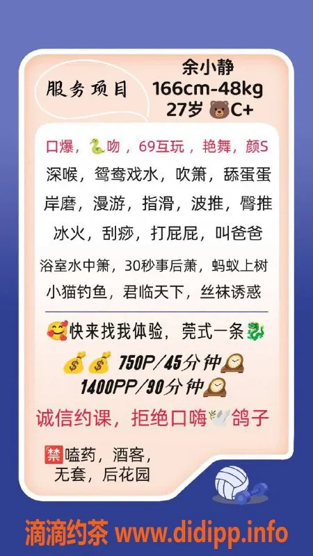 广州楼凤-广州天河余小静，750元轻松享受