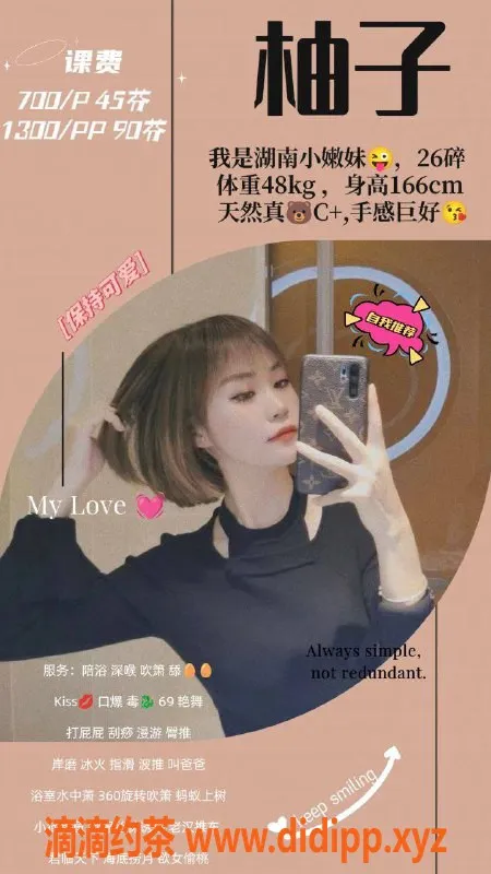 广州楼凤-广州天河柚子，700元体验口爆69式服务