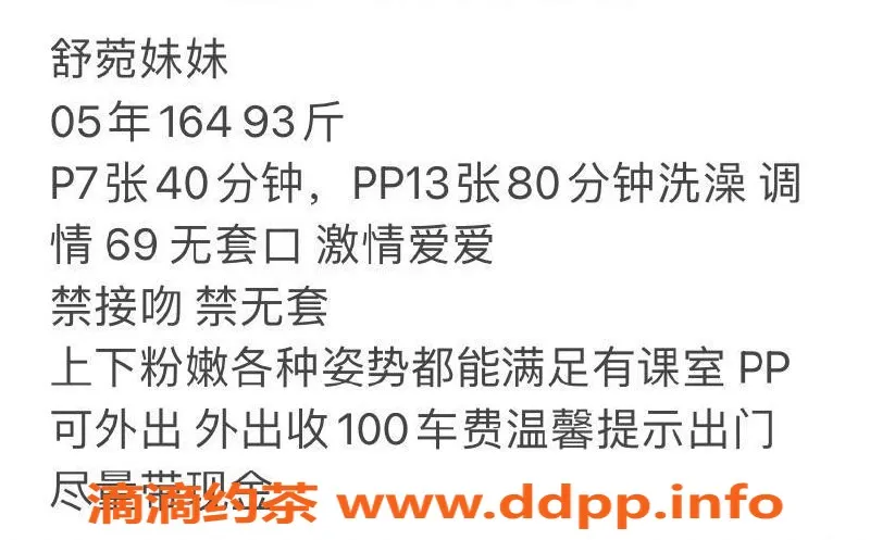 厦门楼凤-同安区嫩妹舒菀，专业服务体验