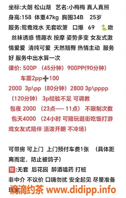 东莞楼凤-大朗小梅梅，500元一小时，已验证服务