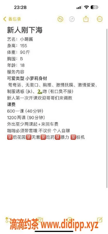 东莞楼凤-南城小萌酱，服务超赞，价格实惠！