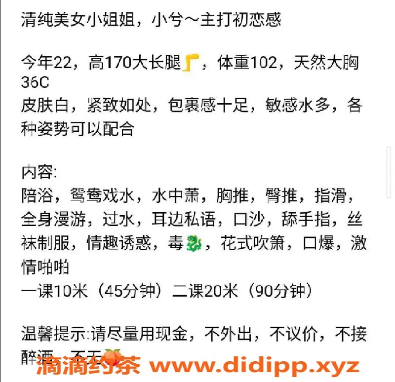 福州楼凤-福清市小兮，170cm大长腿，1000元尽享服务！