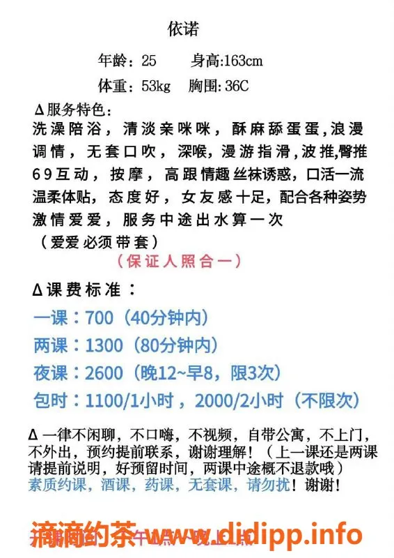 广州楼凤-广州依诺，波推69式，750起步