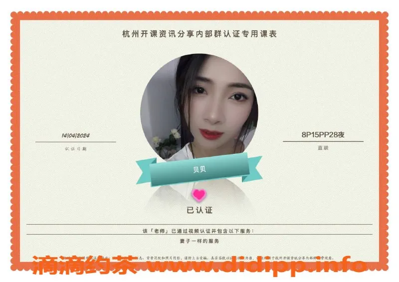 杭州楼凤-拱墅适中美女—身材火辣，价格亲民