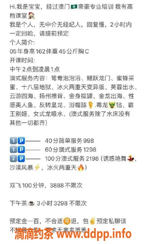 广州楼凤-广州天河宝宝，特价998p体验澳式双飞