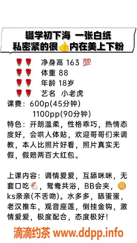 东莞楼凤-常平小老虎，600/1100，尽享绝佳服务