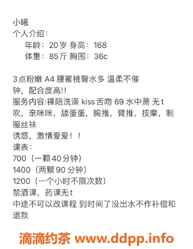 广州楼凤-广州天河小曦，700元起享受伴洗服务