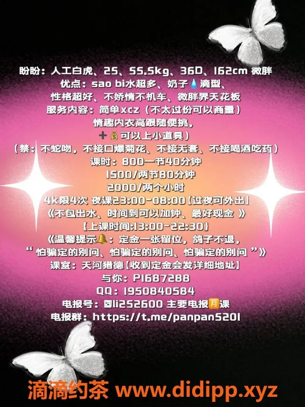 广州楼凤-广州天河盼盼，800元白虎服务等你体验