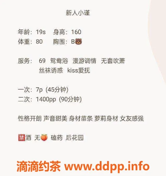 东莞楼凤-南城小瑾，服务1100，价格超值！